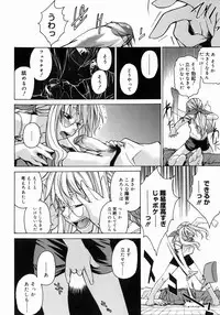 [Takemura Sesshu] Take On Me