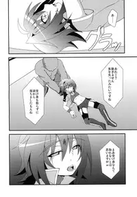 [choco-BANANA (Nanaki Nana)] Zangyaku Fight (Cardfight!! Vanguard) [Digital]