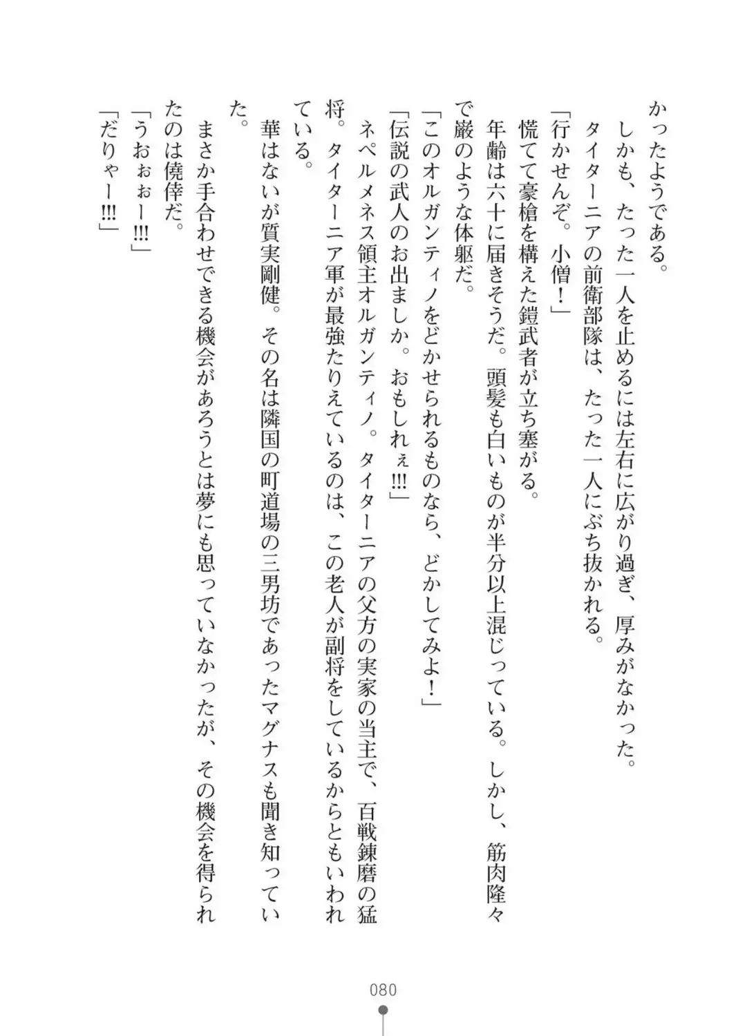 ハーレムバンディット