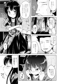 [Yoshino] Pico-ism!
