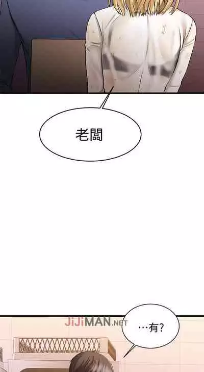 【周五连载】我的好友太超过!（作者：揮羚羊&金鈕扣） 第1~22话