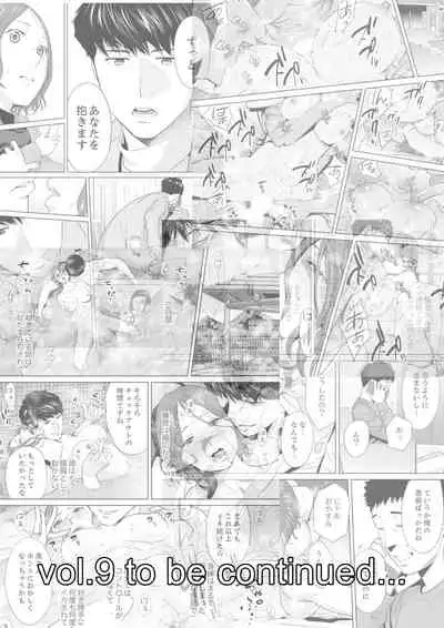 "Otto no Buka ni Ikasarechau..." Aragaezu Kanjite Shimau Furinzuma|「要被老公的下屬弄到高潮了…」無法抵抗快感襲來的外遇妻子 7-13