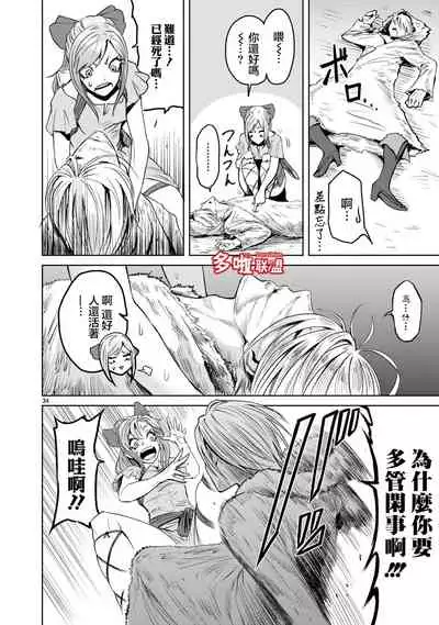 蔷薇园传奇 01-07 Chinese