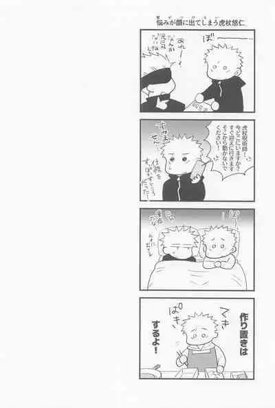 Bokura ga Futari de Kurashitara - If we lived together.