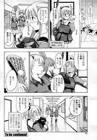 COMIC Momohime 2008-03