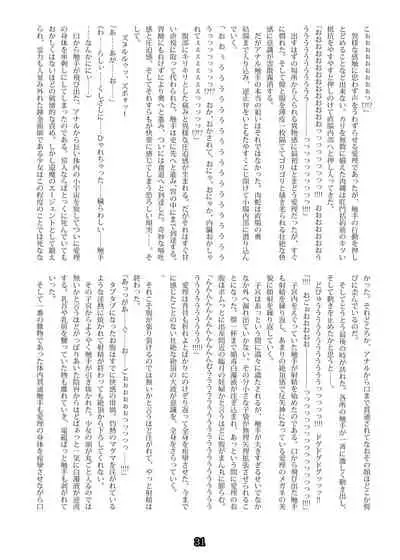 [Palette Enterprise] Agent Game~Infiltrating Spies Can't Escape From Tentacle Hell