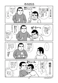 [Bansanchi (Banjaku)] Unabara Butterfly 3 [Digital]