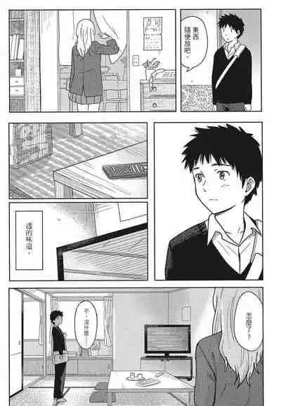 [柴崎ショージ]特別的每一天