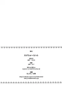 (C73) [Yubisaki Studio (Hidari Kagetora)] Les Chuu Life