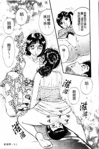 [Chikaishi Masashi]- Pretty Madam's Paradise! [Chinese]