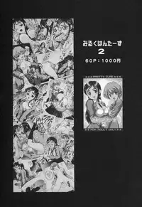 (C68) [Kuroyuki (Kakyouin Chiroru)] Milk Hunters 4 (Futari wa Precure)