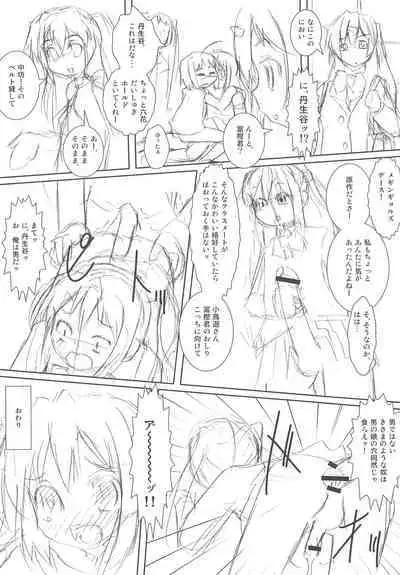 Chuunibyou no Koro wa Koi o Hen to Kakimachigaeru