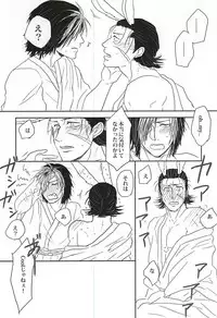 うさぎとりゅうのほんね (Sengoku Basara)