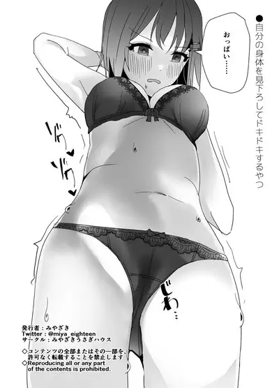 Asa on Shitanode Hitazura Onani Shimasu