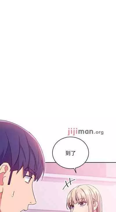 【周二连载】继母的朋友们（作者：Red-A&頸枕） 第1~74话