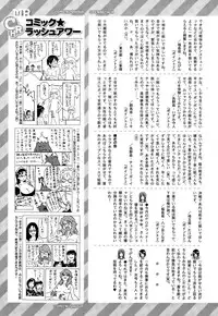 COMIC Mugen Tensei 2015-08