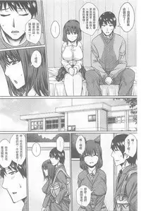 [Dunga] Hitodzuma shutai-sei [Chinese]