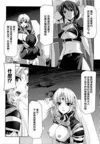 [Sukesaburou] Kurobara no Kishi ~Seitei Rosa~ [Chinese] [Digital]