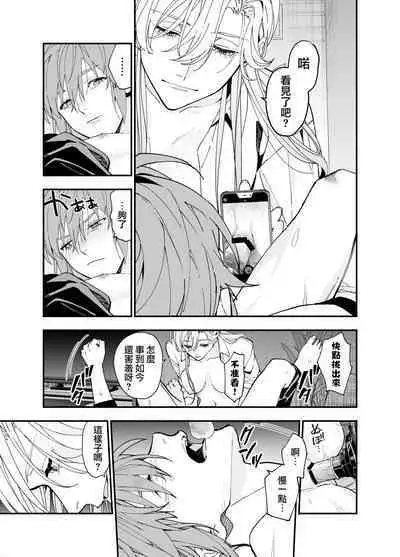 M ki kareshi ha sunao ni na re na i 无法坦诚的M系男友