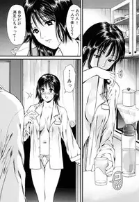 [Houruri] Hajimete no Hito