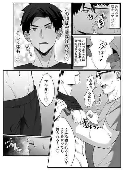 復讐は止まった時の中で