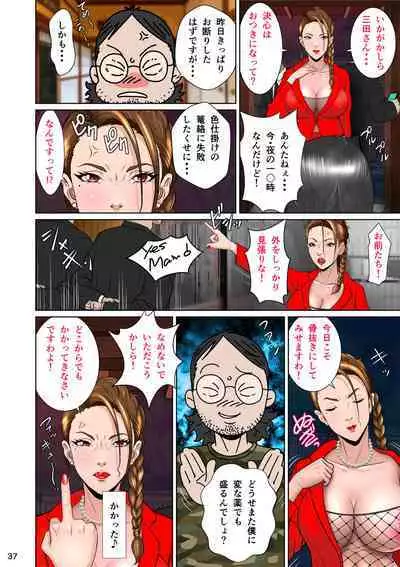 Kakine Tsuma II Episode 3