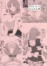 (Reitaisai 11) [Chinchintei (chin)] Micchaku Yakunuki Tanetsuke Esthe (Touhou Project)