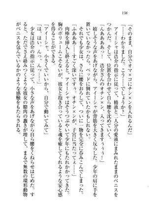 子づくりプリンセス