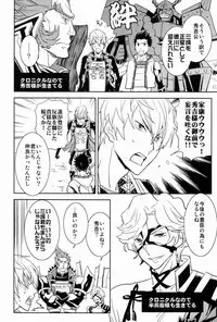 (C81) [Fukagawa (Kaya Tsuzurao)] Scientific Power (Sengoku Basara)
