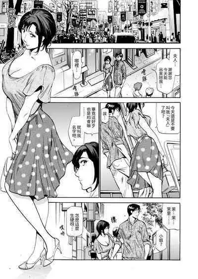 Genkansaki Kara Hajimaru Furin ~Haitasuin no Sex wa Tekaken Nashi! | 從玄關開始的出軌～快遞員的性交毫不留情！