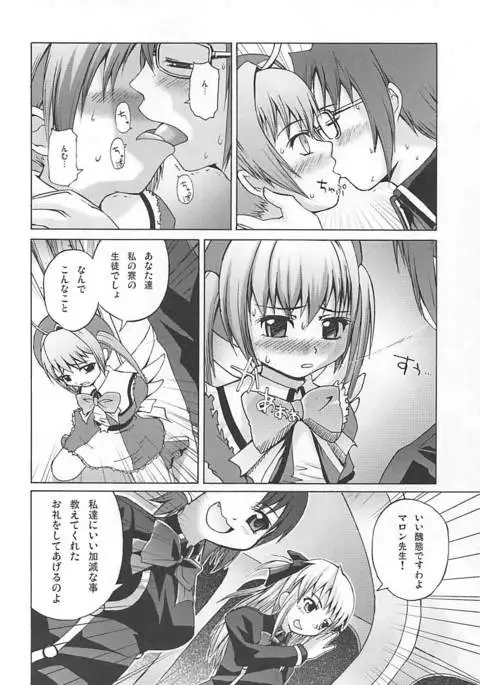 まろまろマロンさん1024mb