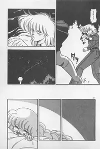 [Hindenburg] Muchimuchi Patrol