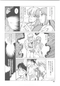 [Okuhira Tetsuo] Dangerous Sister