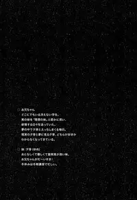 [INS-mode (Amanagi Seiji)] Risou no Imouto 6 [English] [biribiri] [2018]