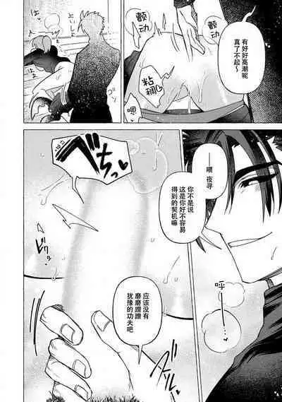 Kojirasekko, Akuma to Ecchi na Keiyaku shita Ken | 关于自卑少女与恶魔签订涩涩契约这件事 1-8