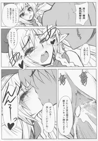 [Anthology] Bitoushi-tachi no Chigyaku (Queen's Blade)