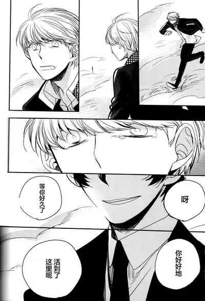 The End Of The World Volume 3