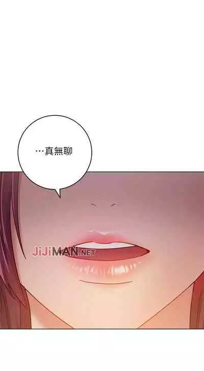 【周二连载】继母的朋友们（作者：Red-A&頸枕） 第1~80话