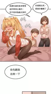 [Mx2J] Hahri's Lumpy Boardhouse Ch. 1~8【委員長個人漢化】（持續更新）