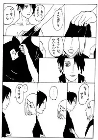 [Shibainu] Manga 17 Hon (Boruto)