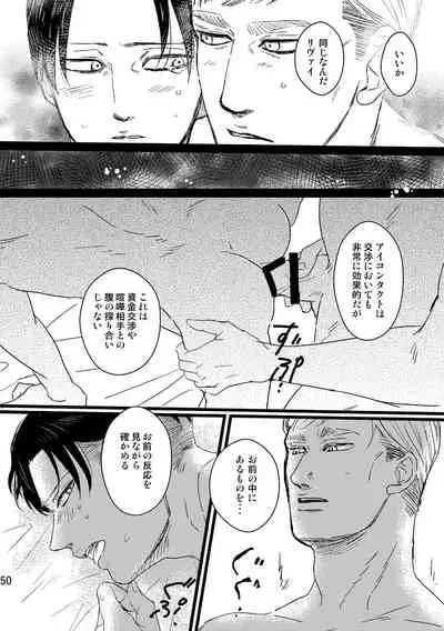 Soushisou Eye Contact