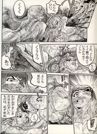 [CHIYOKI] Nikudan Omon - Incomplete