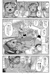 COMIC LO 2018-08 [Digital]