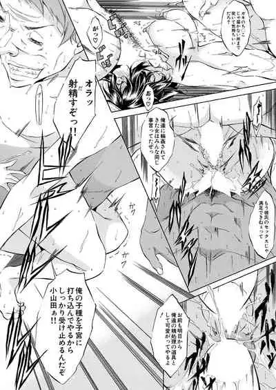 COMIC Mugen Tensei 2021-10 [Digital]