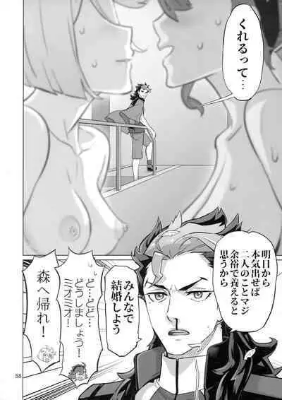 Suisei no Ko Perfect Edition