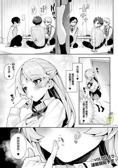 boku tati ha o nee tyan no toriko~00｜我们都是姊姊的俘虏00话