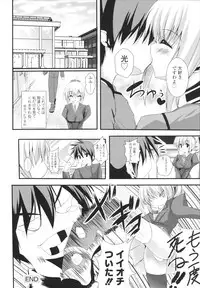 [Mitsurugi Aoi] VIRGIN FREAK