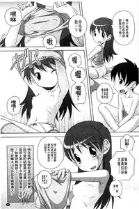 [Low] Best Erection! Low tanpen Kessaku-sen [Chinese]