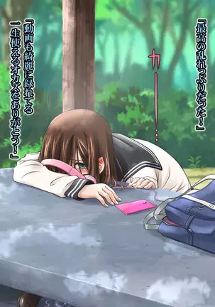 Onanie Gurui no J○ to Shirudaku SEX