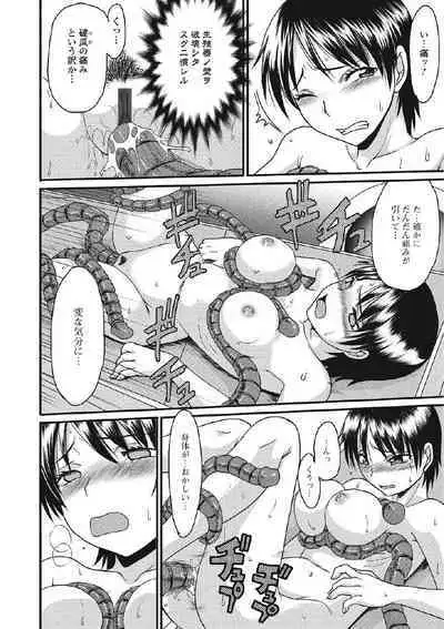 Kininaru Kanojo no Koshitsu no Koui